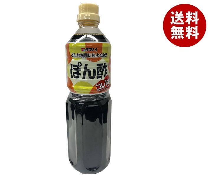 タマノイ酢 ぽん酢 コレ1本 1Lペットボトル×12本入×(2ケース)