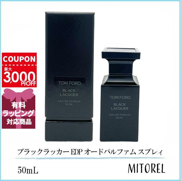 トムフォード TOM FORD ブラックラッカー EDP オードパルファム スプレィ 50mL 【香水】誕生日 プレゼント ギフト