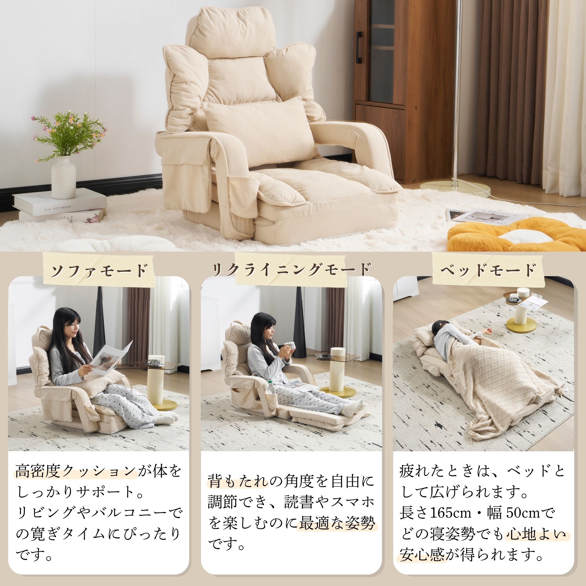 【349】座椅子 ソファー ソファーベッド 可愛らしいデザイン 90~180角度調節 42段調整可能 2WAY 1人掛け　シンプル 折りたたみ フロアソファー 寝る 座る 可愛い外観 実用性 コン