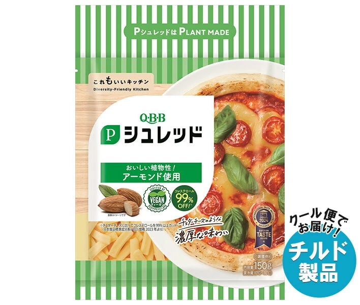QBB Pシュレッド 150g×12袋入×(2ケース) チルド 冷蔵品