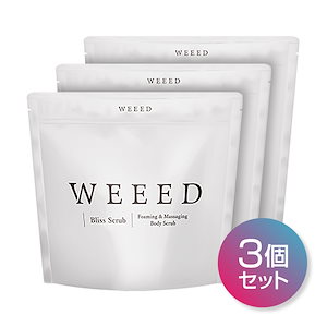 weeed スクラブ