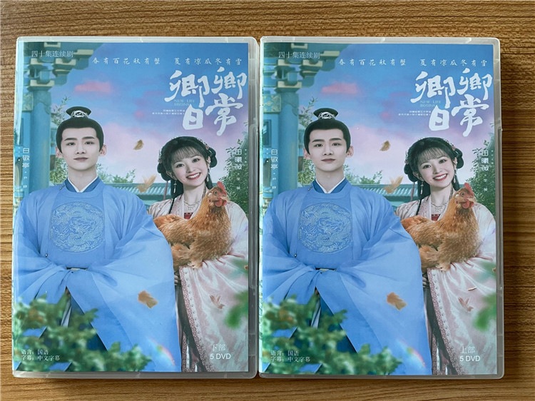 ☆中国ドラマ『卿卿日常 ～若様と恋する日々～』OST/CD 白敬亭
