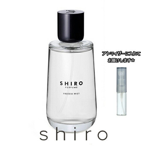 Qoo10] SHIRO シロ パフューム フリージア ミスト 1