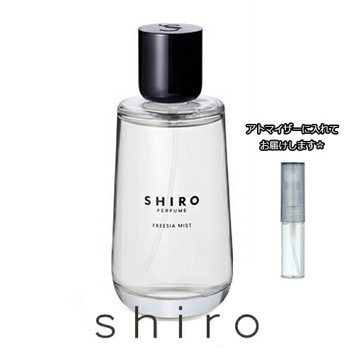 Qoo10] SHIRO : シロ パフューム フリージア ミスト 1 : 香水