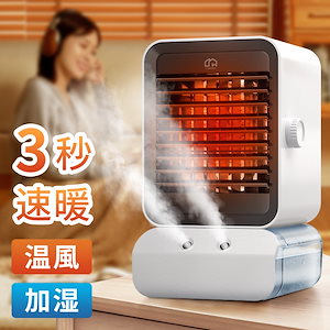 Qoo10] AOKEOU セラミックヒーター2020 : 季節家電