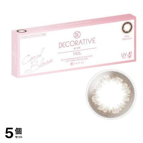 デコラティブアイズワンデー ヴェール UV&モイスト コーラルブルーム 10枚入 (-4.00 度あり) 5個セット