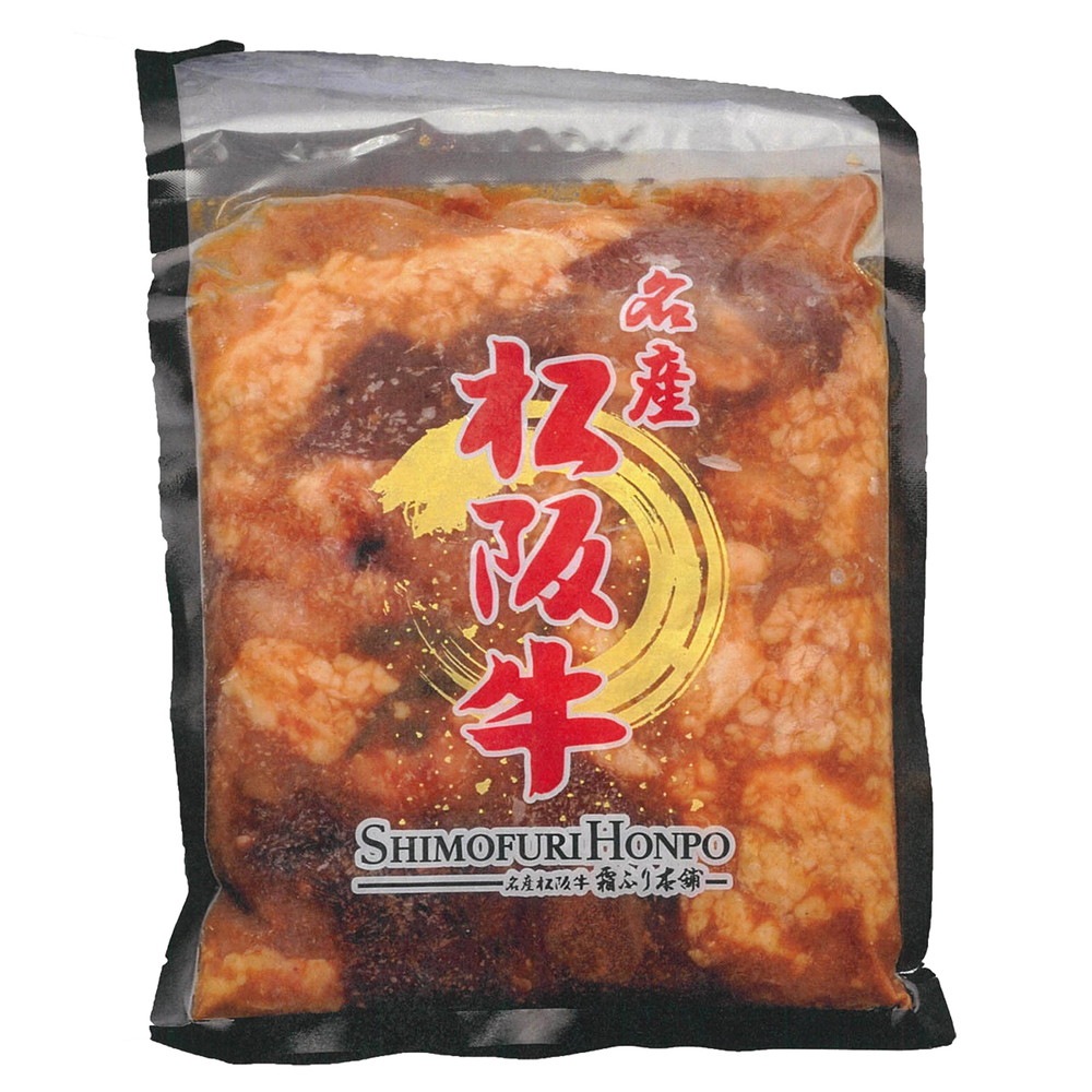 三重 霜ふり本舗 松阪牛 味付 ホルモン ミックス 7944-742 セット 詰め合わせ 18700