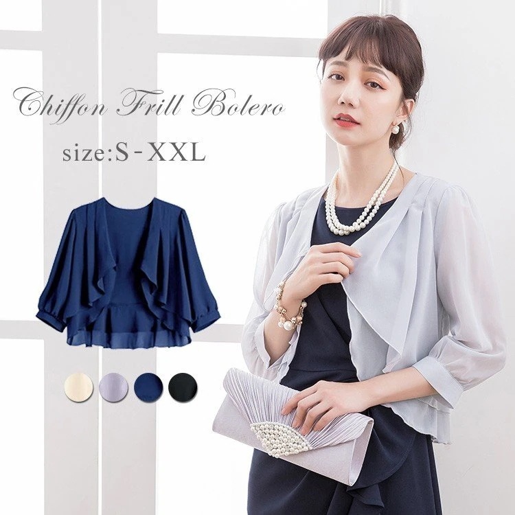 セレブ 結婚式 パーティショール ストール 羽織 パーティードレス 二次会 ワンピース 披露宴 フォーマル お呼ばれ シンプル 上品 ボレロ