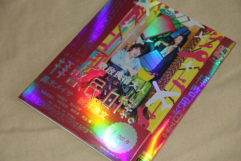 B0265新品拝啓民泊様 全話DVD黑木美沙