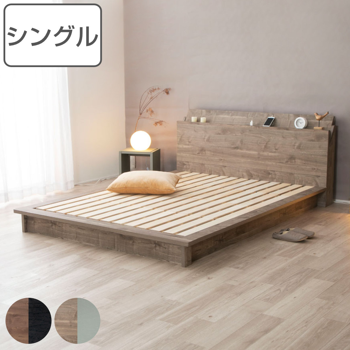 ローベッド シングル Apel SEN すのこ 廃材再利用 ツートン ベッド ベット フロアベッド ベッドフレーム 宮付き 宮棚 棚付き コンセント 低い 木目調 地球温暖化防止 北欧 モダン 36,270円