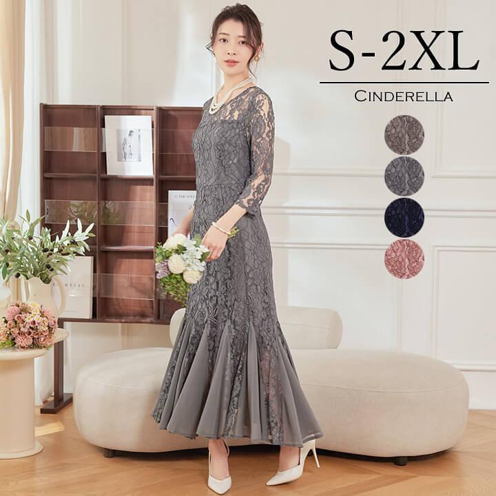 パーティドレス ロングドレス ロング レディース 結婚式 ワンピース ロングワンピース マーメイド レース ツートーン 大きいサイズ 20代 30代 40代 yj188616