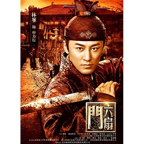 六扇門(りくせんもん) DVD-BOX1 ／ レイモンド・ラム (DVD) TCED-7062