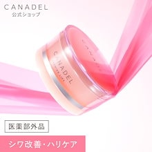 CANADEL(カナデル) / カナデル プレステージナイト24Kゴールド