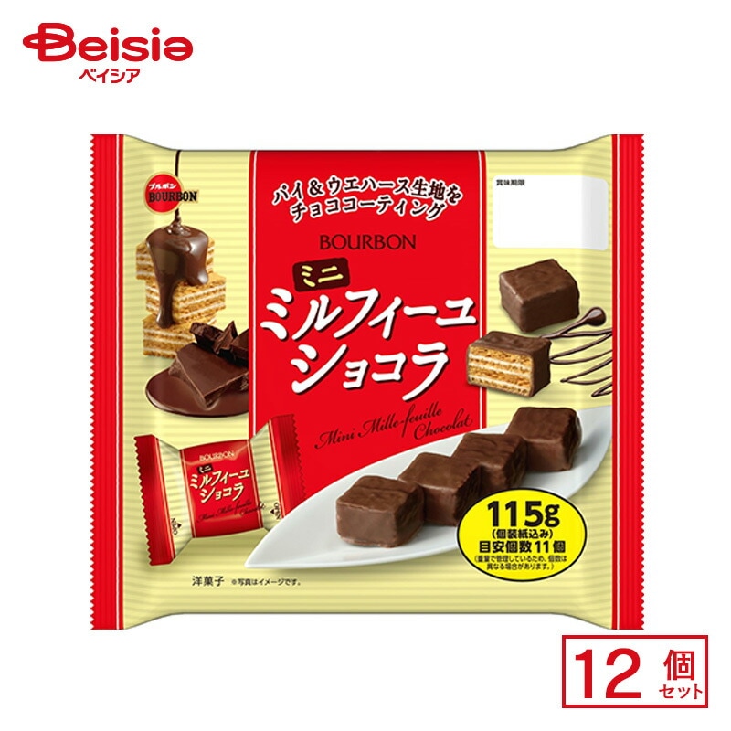ブルボン ミニミルフィーユショコラ 115g(個装紙込み)×12個