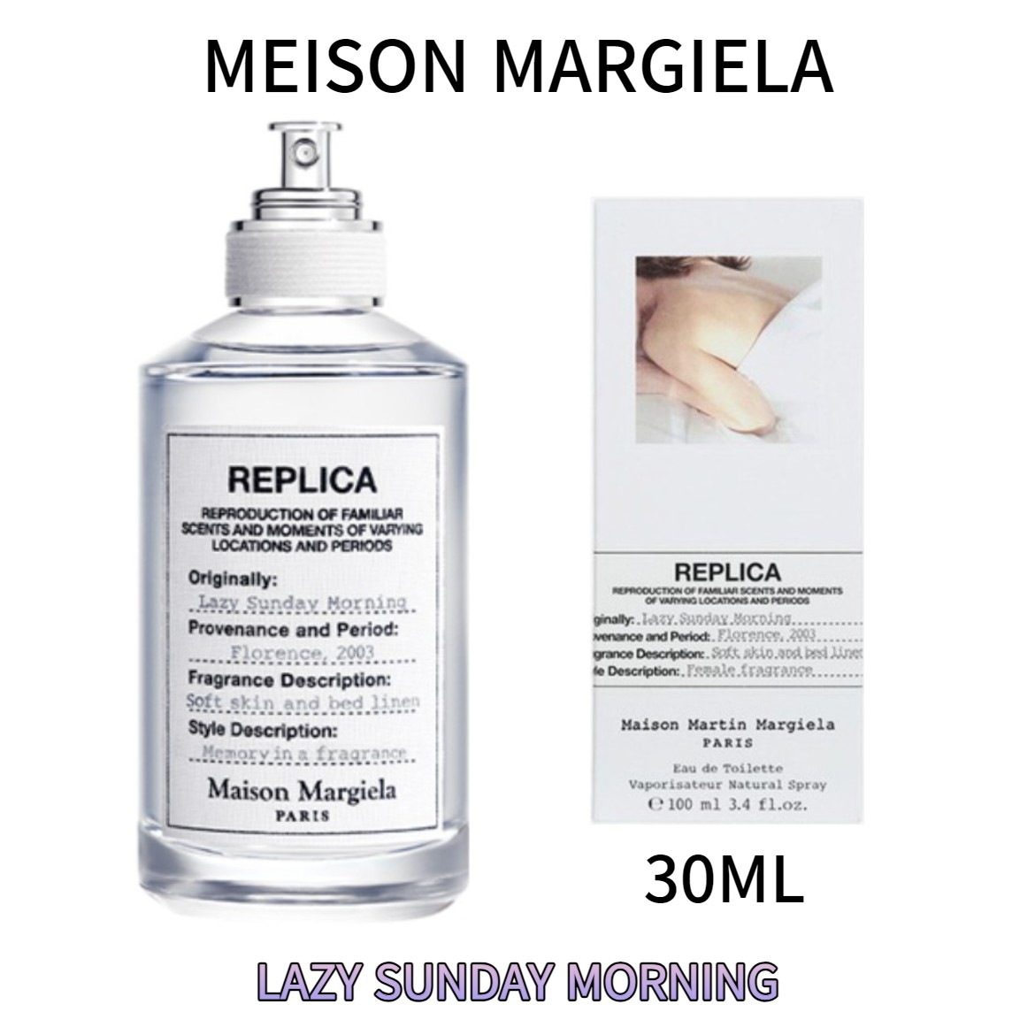 [maison margiela] 【30ml/香水】LAZY SUNDAY MORNING ベスト香り