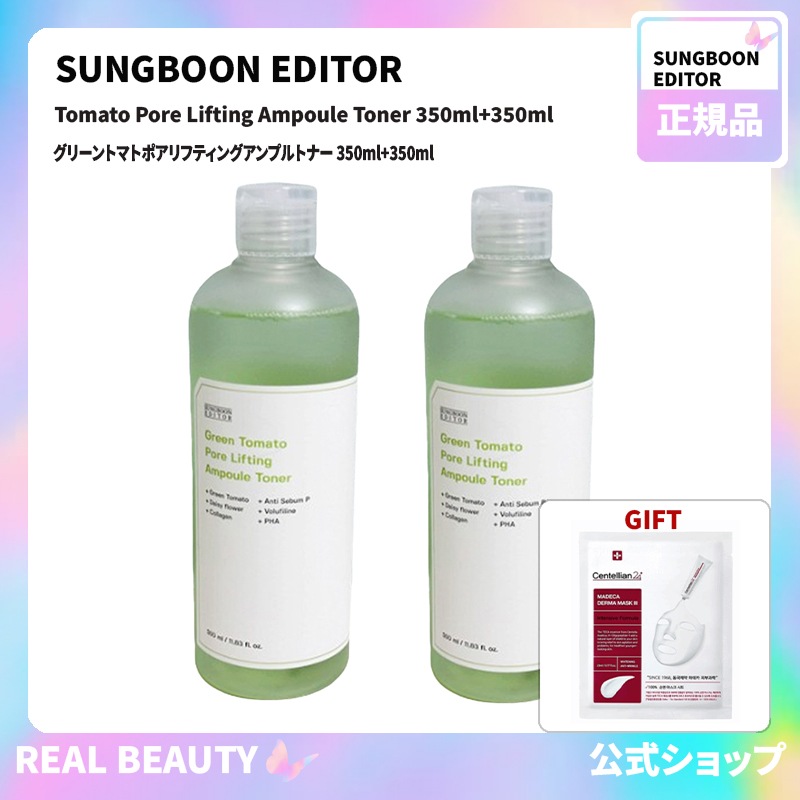 成分エディター Sungboon Editor 公式 グリーントマトポアリフティングアンプルトナー 350ml+350ml( 公式 おまけ: マスクパック1枚)