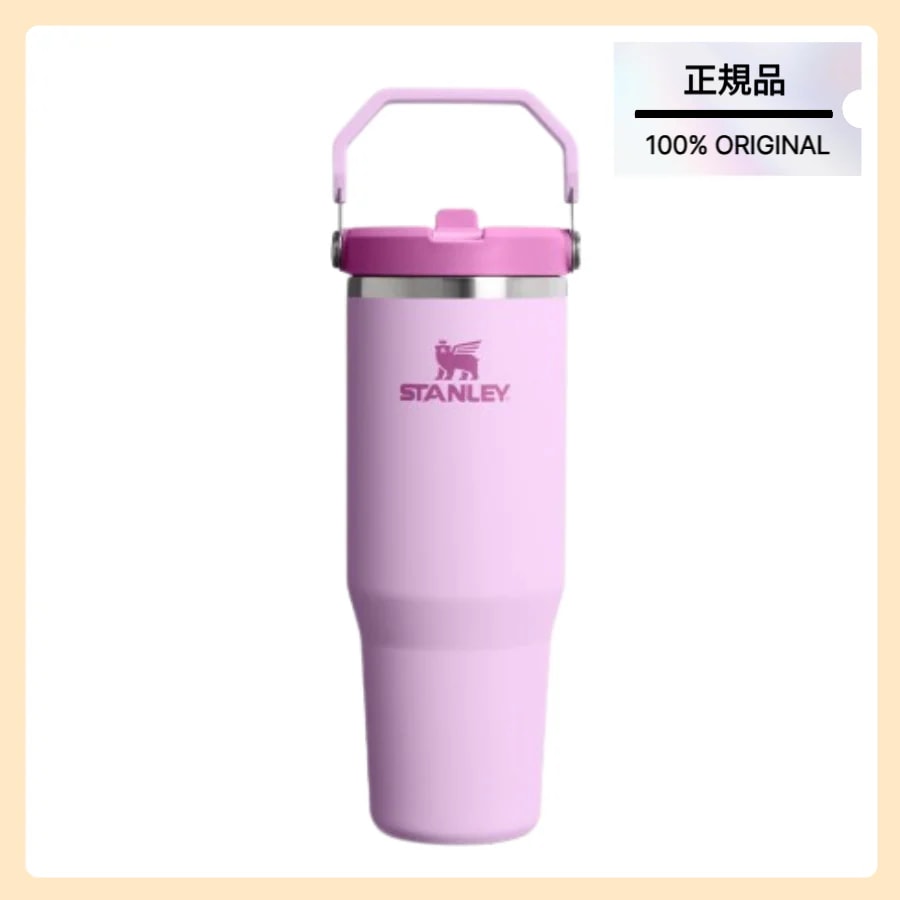 [正規品/STANLEY] クラシック アイスフロー フリップ タンブラー 887ml (ソフトオーキッド)