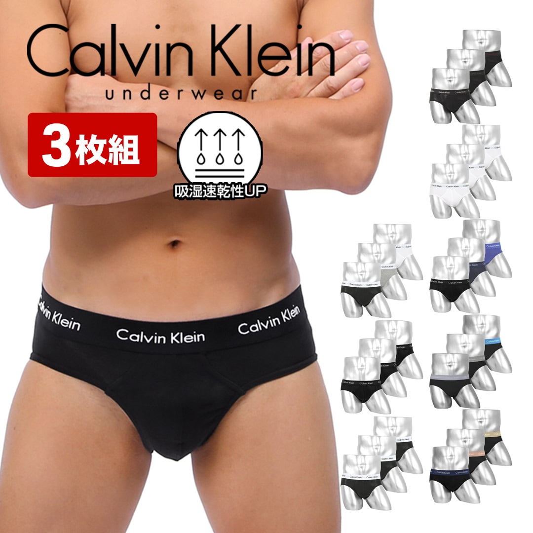 【3枚セット】Cotton Stretch メンズ ブリーフ