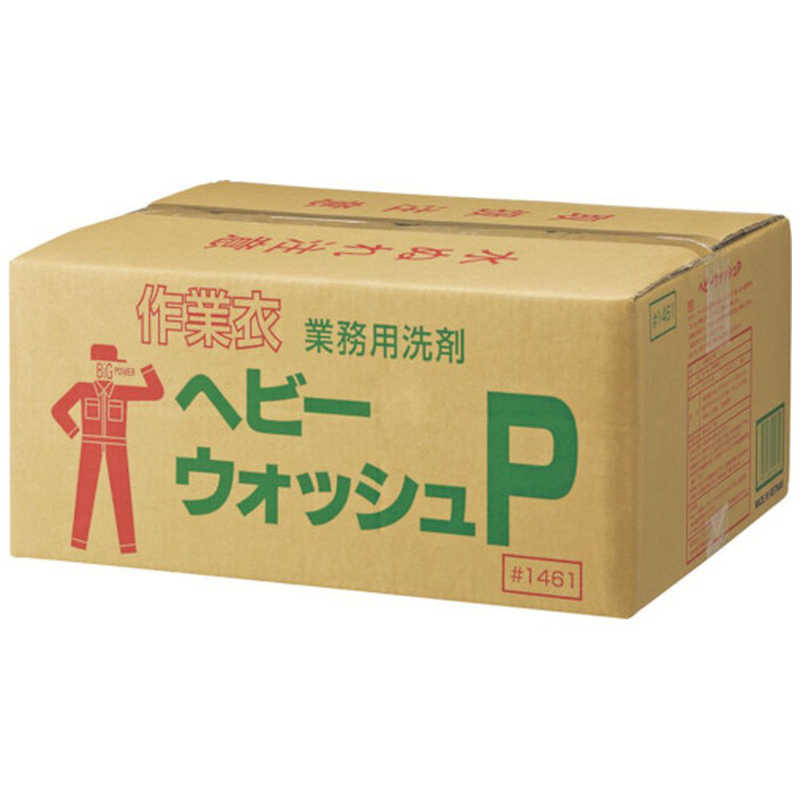 コスモビューティー　モクケン 作業衣用粉末洗剤 へビーウォッシュP (20kg)　1461