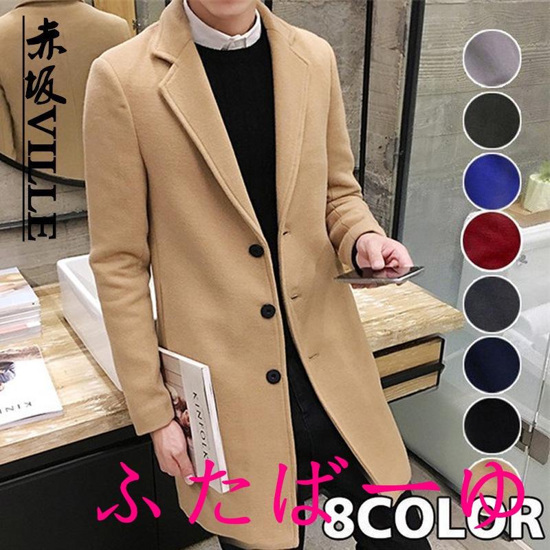 【即納】コート メンズ アウター ビジネス コート ロングコート テーラードジャケット 厚手 暖 高品質 細身 ロング丈