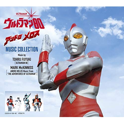 ウルトラマン ／ ウルトラマン80/アンドロメロス MUSIC COLLECTION (CD) COCX-41138