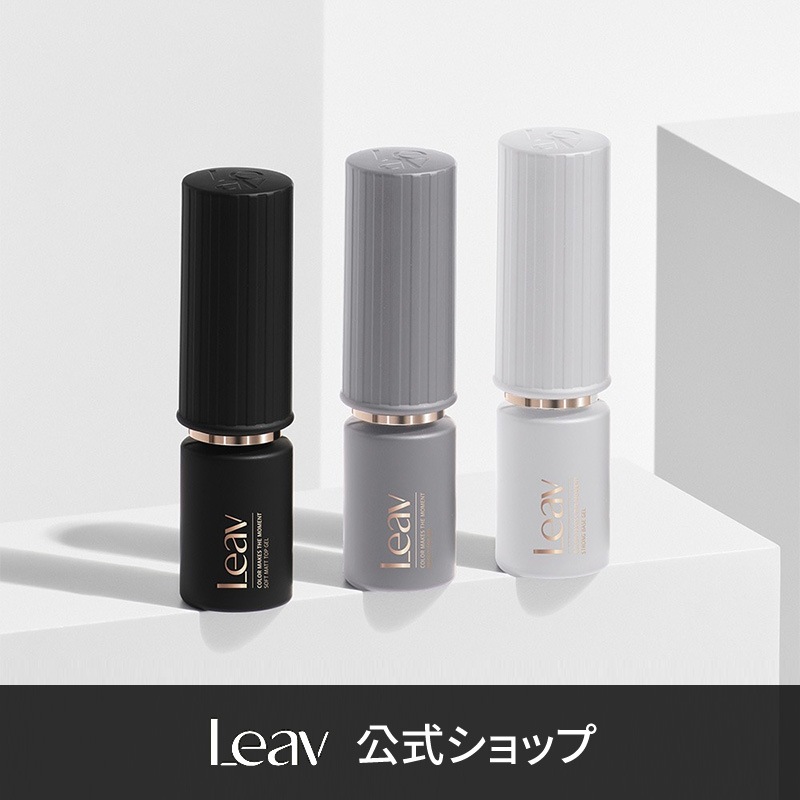 Qoo10] LEAV 【単品】 基礎ジェルネイルシリーズ* : ネイル
