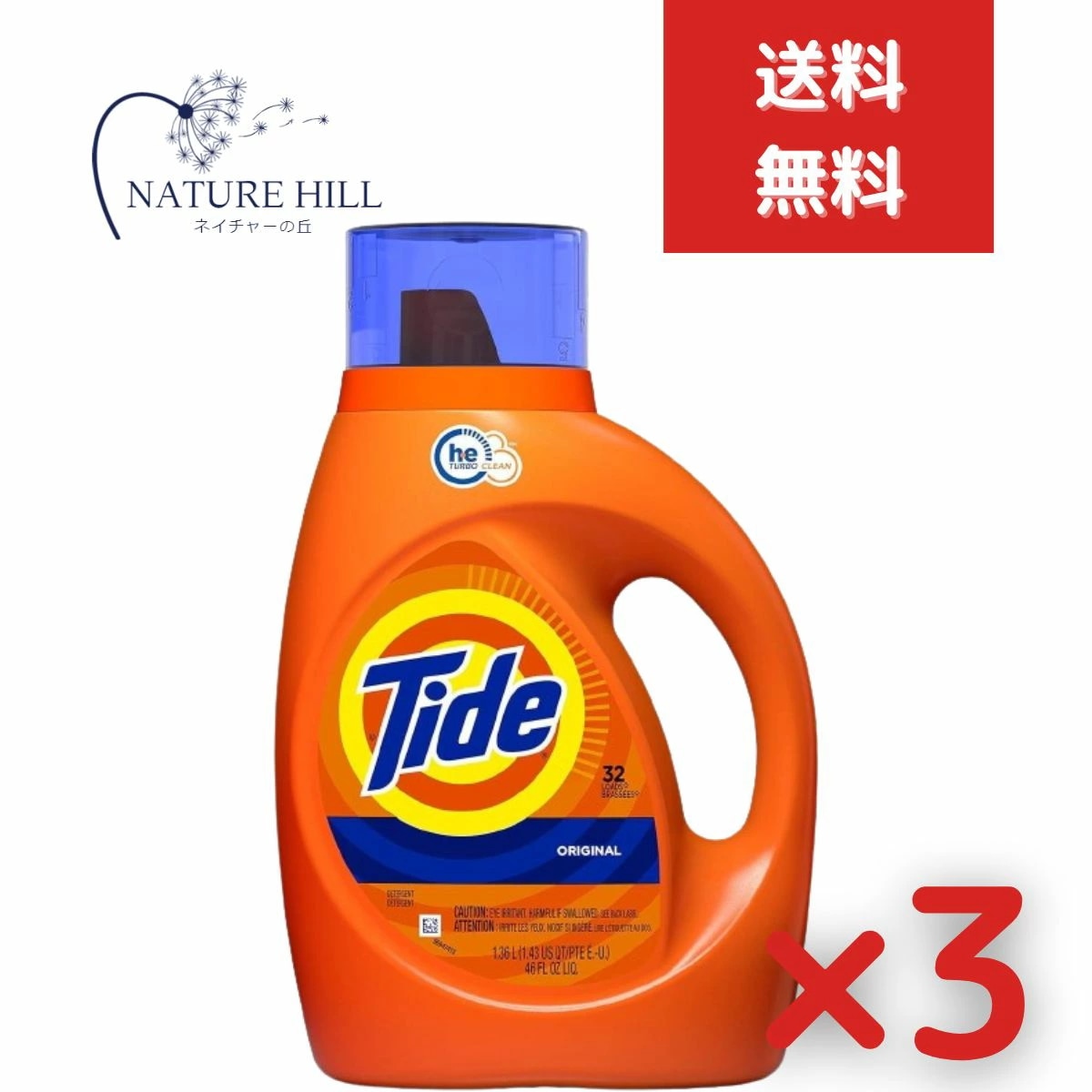 リニューアル ウルトラタイドリキッド レギュラー 1360ml 3個セット 洗濯用洗剤 液体 ボトル