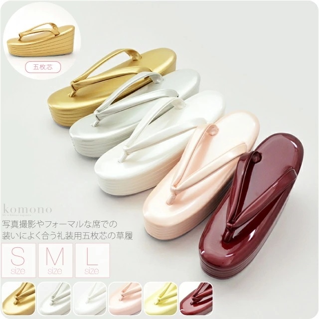 草履 単品 結婚式 留袖 日本製 厚底草履 五枚芯 高ヒール S-L 10017632