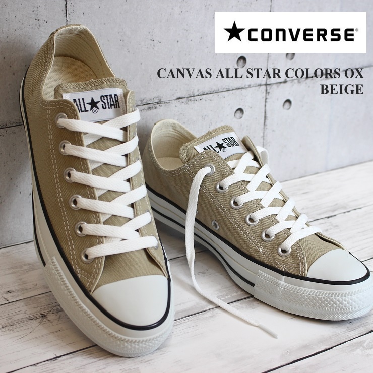 コンバース キャンバス オールスター カラーズ OX ベージュ CONVERSE