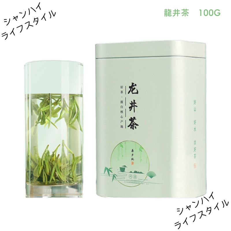 【2缶入り】龍井茶 穀雨前 浙江高山越州緑茶 ロンジン茶 穀雨前春茶 中国茗茶 中国産 二等級 200G/2缶 濃い豆の香り 家庭用 2024年新茶 5,477円