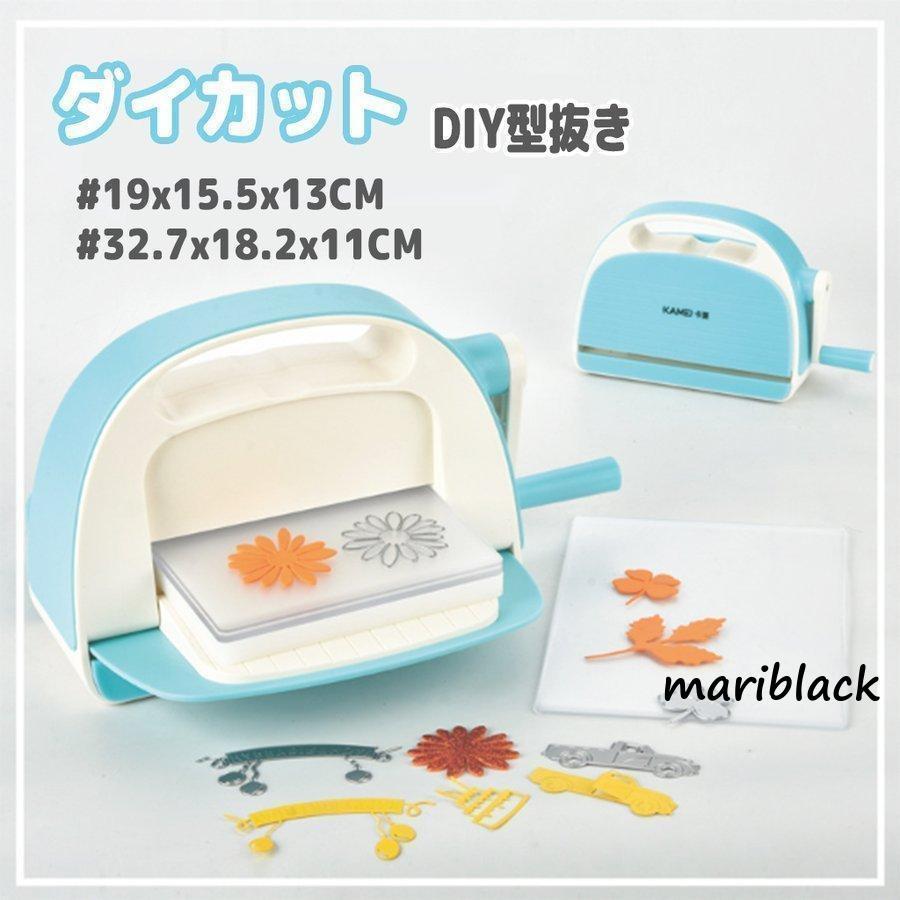 ダイカット 型抜き エンボス機 ペーパーカッター エンボスマシン カード カッター 手作り ダイカッティング DIY 装飾 軽量 手帳装飾 手帳