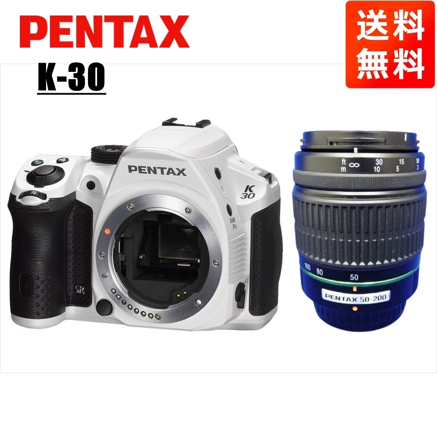 K-30 55-200mm 望遠 レンズセット ホワイト デジタル一眼レフ カメラ 中古