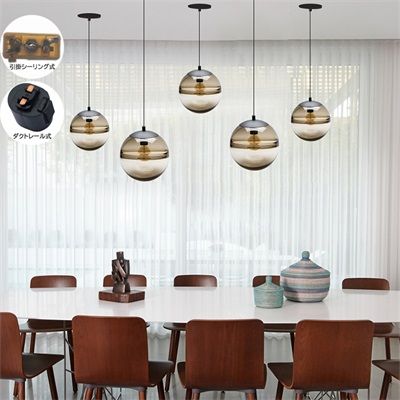 ペンダントライト LED おしゃれ 北欧 ガラス 円形 丸型 木星 レール インテリア ダイニング リビング キッチン レストラン 洋室 和室 天井照明器具 ダクトレール 引掛シーリング用 工事不要