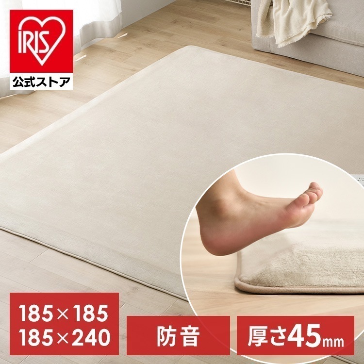【公式】 ラグ 2畳 3畳 つまずきにくいラグ おしゃれ リビング 185×185 185×240 オールシーズン 滑り止め ホットカーペット対応 厚手 ラグマット カーペット ACRNS メガ割 13,384円