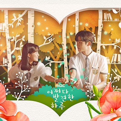Qoo10] 偶然見つけたハル OST (LP) 어쩌 : KPOP
