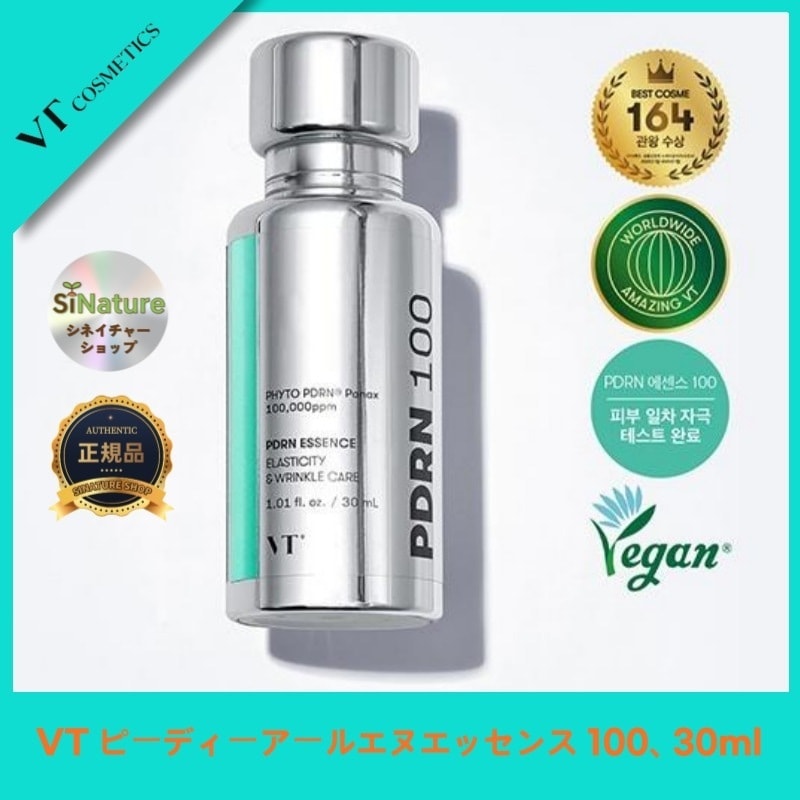 【NEW】【正規品扱い店】ピーディーアールエヌエッセンス 100 (30ml) - パサついた肌をもちもちとツヤのあるケア 韓国コスメ