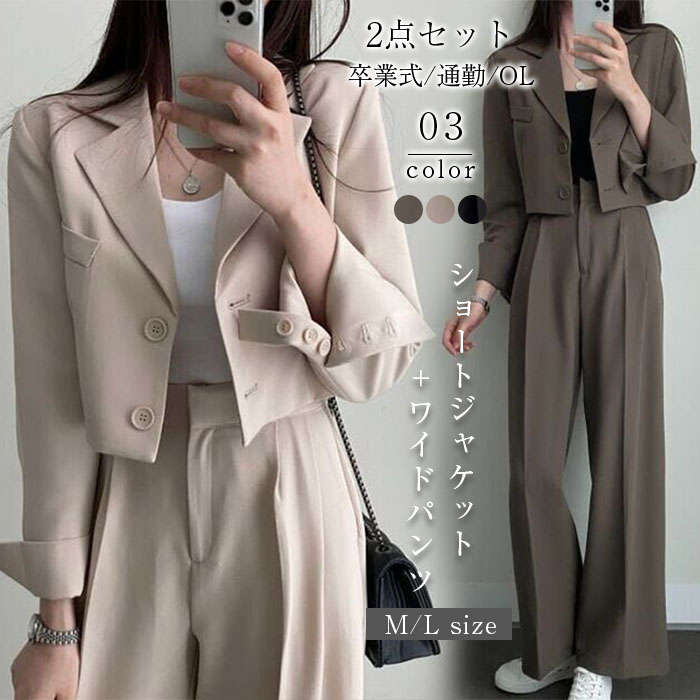 パンツ セットアップ レディース 春 秋 ショートジャケット ワイドパンツ テーラードジャケット 大きいサイズ カジュアル 結婚式 リクルート ビジネス 冠婚葬祭 通勤 入学式 入園式 卒業式