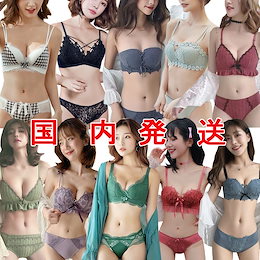 【国内発送! SNSで話題沸騰】3+2! 6+5!おまけ付き! 超高品質上下セット ノンワイヤー上下セットブラジャーショーツセット 下着 レディース セット 女性 脇肉 脇高