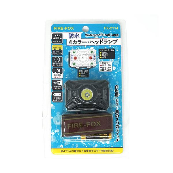 リッチボンド FIRE-FOX 防水（IPX6） 4カラーLEDヘッドランプ FX-2114