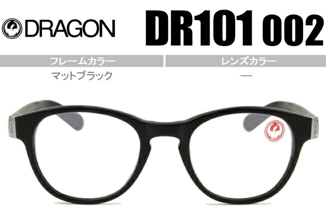 ドラゴン DRAGON COSMOS 鼻盛り 老眼鏡 遠近両用 メガネ 眼鏡 マットブラック DR101 002 dr001