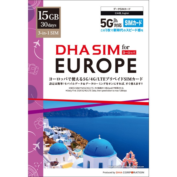 DHA Corporation DHA-SIM-259 DHA SIM for EUROPE ヨーロッパ 33か国周遊 30日15GB プリペイドデータ SIMカード 5G/4G/LTE回線