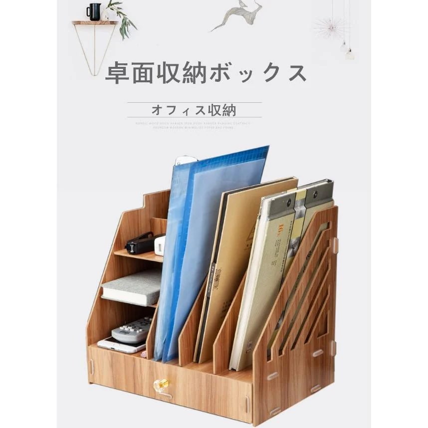 A4サイズ 卓上ラック 大容量 オフィス資料収納ケース 深型 収納ボックス 【新品現品】卓上 木製 区切り型 多機能 組み立て式 オフィス書類収納