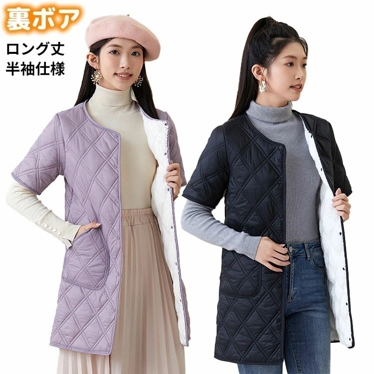 半袖ジャケット ロング丈 中綿ジャケット レディース コート ダウンジャケット アウター 裏ボア 裏起毛 シンプル 無地 ポケット付き 保温 防寒 暖かい あったか 寒さ対策 冷え対策 重ね着 30代 4,239円