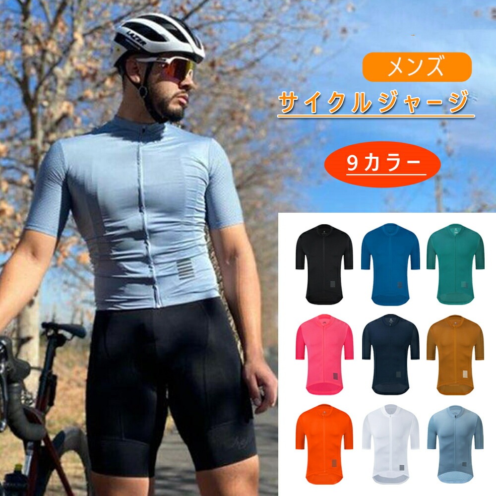 メンズ サイクルジャージ 春夏用 半袖ウエア ビブショーツ サイクリング用 ロードバイク ウェア 自転車ウェア 吸汗速乾 通気 夏用サイクルジャージ 半袖 サイクルウエア 自転車 送料無料