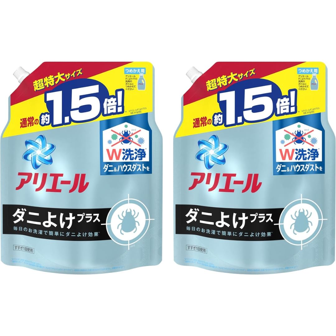 アリエール ダニよけプラス 液体 洗濯洗剤 詰め替え 超特大 1.36kg 【2個セット】