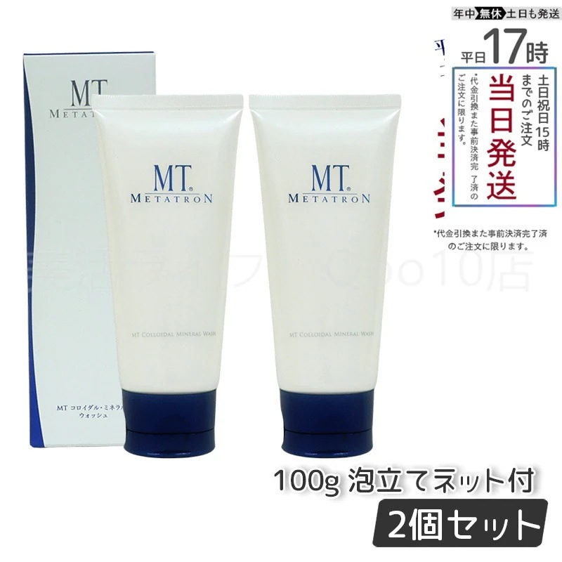 【2個セット】 MTメタトロン リニューアル コロイダルミネラルウォッシュ 100g 洗顔料 MT METATRON 6,263円