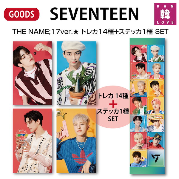 Qoo10] SEVENTEENグッズ 【THE NA