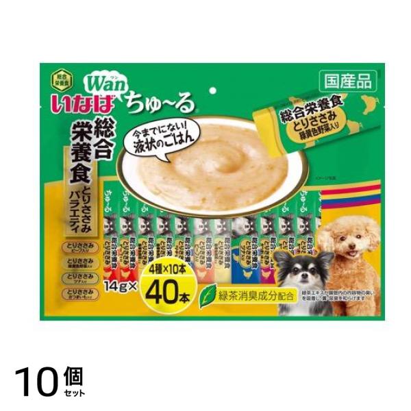 いなば 犬用 Wanちゅる(ワンちゅーる) 総合栄養食 とりささみバラエティ 14g× 40本入 10個セット
