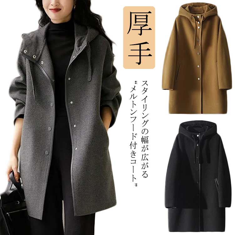 チェスターコートロングメンズコートフード付きフーデッドコート秋冬ロングコートメルトン厚裏地付きあたっか防寒保温ゆったり通学通勤大人カジュアル大きいサイズ韓国おしゃれ黒ブラックベージュダークグレー