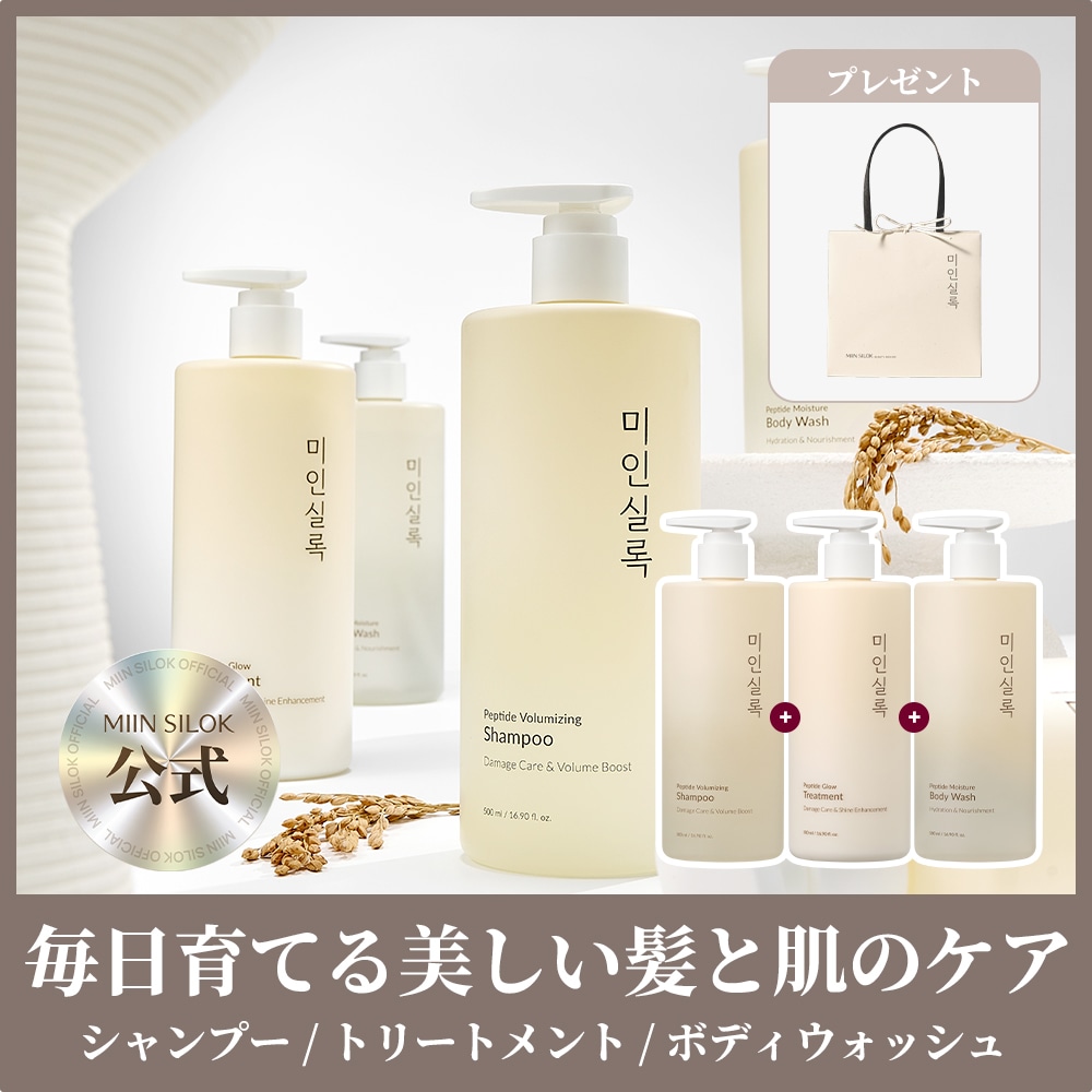 【美人実録 公式】 特許ペプチド配合 バイオケア500ml（シャンプー・トリートメント・ボディウォッシュ）3種セット プレミアムヘア＆ボディケア／ダメージケア／保湿／ボリューム